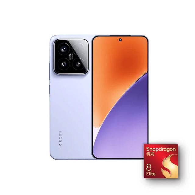 今日必买：小米 15 5G手机 16GB+512GB 丁香紫 骁龙8至尊版