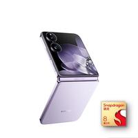 Xiaomi MIX Flip 5G折叠屏手机 12GB+256GB 幻影紫