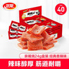 卫龙 辣条合集 破价！任选2盒装大礼包魔芋爽 -香辣亲嘴烧