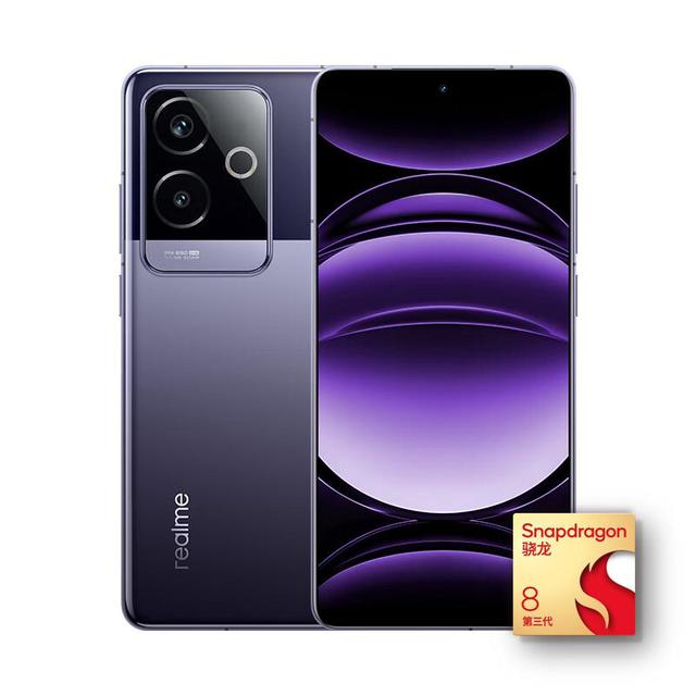 真我 GT6 5G手机 12GB+256GB 风暴紫 第三代骁龙8
