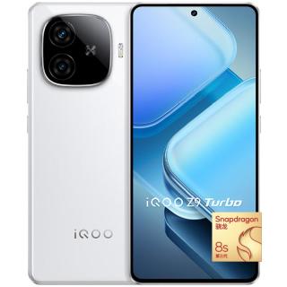 iQOO Z9 Turbo 5G手机 12GB+256GB 星芒白 第三代骁龙8s