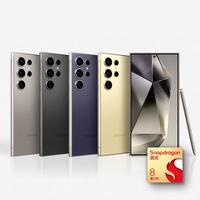 三星 Galaxy S24 Ultra 5G手机 12GB+256GB 钛黑 第三代骁龙8