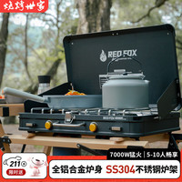 烧烤世家 e-Rover 双头炉户外野外露营炉具炉子煤气瓦斯炉卡式炉燃气灶便携式