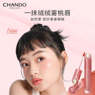  CHANDO/自然堂 护唇润泽 女士唇釉  R12野番茄 2.4mL