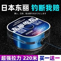 贝图 进口东丽鱼线主线强拉力子线高档超柔软竞技黑坑不打卷正品钓鱼线 1.5号 透明色220米