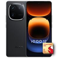 vivo iQOO 12 16GB+512GB赛道版 第三代骁龙 8 自研电竞芯片Q1 大底主摄潜望式长焦 5G手机