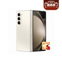 SAMSUNG 三星 Galaxy Z Fold5 5G折叠屏手机 12GB+512GB 星河白 第二代骁龙8