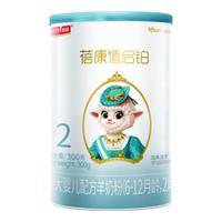 蓓康僖（bekari）启铂羊奶粉婴幼儿配方奶粉 西班牙绵羊奶源 【新国标】启铂2段300g