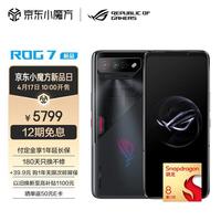 ROG 玩家国度 ROG 7 5G手机 16GB+512GB 暗影黑 第二代骁龙8