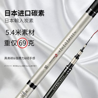 达瓦莫瓦克 高碳素钓鱼竿 10060934902008 L调5.4米双稍（超轻28调）