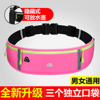 欧督 运动跑步腰包男女士手机腰包男马拉松隐形水壶腰带速干手机包 粉色