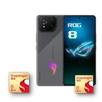 ROG 玩家国度 ROG 8 游戏手机12GB+256GB 风暴灰 第三代骁龙8