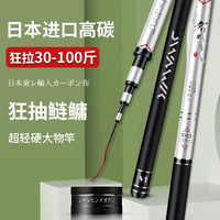 达瓦莫瓦克 DAWA 达瓦莫瓦克 强化巨物竿 垂钓用品 7.2米双稍+礼包