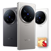 vivo X100 Ultra 5G手机 第三代骁龙8