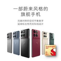 NIO 蔚来 NIO Phone 二代 5G手机 第三代骁龙8
