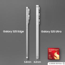 三星 Galaxy S25 Edge 5.8mm超纤薄机身2亿像素 超薄手机 AI拍照手机 12GB+256GB 钛黑 骁龙8至尊版