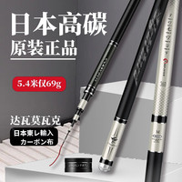 达瓦莫瓦克 DAWA 达瓦莫瓦克 日本碳素钓鱼竿 M调6.3米（28偏19调）
