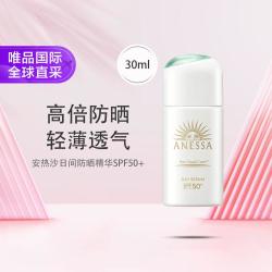 SHISEIDO 资生堂 安热沙日间防晒精华 30ml 25年新版