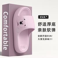 乐拖 男士凉拖鞋 可爱小熊 EVA厚底