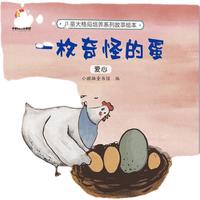 《儿童大格局培养系列故事绘本》（套装共8册）