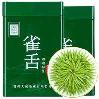 TIAN CHENG XIANG 天城香 特级 雀舌 250g