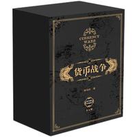 《货币战争》（百万册升级版、套装共5册）