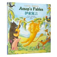 《与克拉克一起读经典·伊索寓言》（精装）