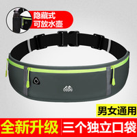 欧督 中性运动腰包 灰色