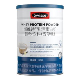 斯维诗 乳清蛋白粉 增强免疫力 免疫球蛋白氨？