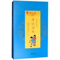 《幼儿园经典启蒙·常识读本》（套装共4册）
