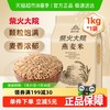 柴火大院 张家口燕麦