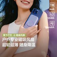蕉下Beneunder超轻手持磁吸便携小型静音卡片风扇