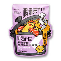 卡尔Karl鸡汤来了猫咪宠物零食秘制高汤鲜肉宴封包猫罐头0添加湿粮80g 鱼香肉丝饭6袋