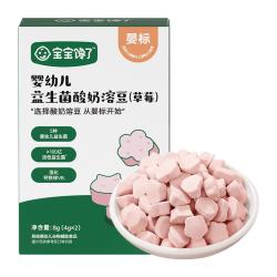 宝宝馋了 婴幼儿益生菌酸奶溶豆6个月以上宝宝零食草莓味尝鲜装8g 婴标益生菌酸奶溶豆