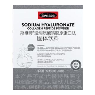 Swisse 斯维诗 血橙VC精华胶原蛋白口服液 500ml