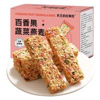 兵王的炊事班百香果蔬燕麦棒200g压缩饼干零食代餐能量棒低脂0无蔗糖蛋白棒