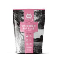 Paddy Time 最宠 鸡肉金枪鱼三文鱼幼猫猫粮 1.1kg