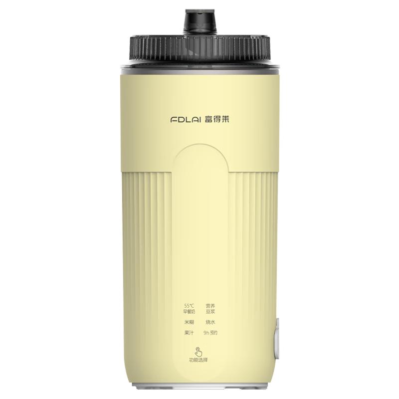  FDLAI/富得莱 便携免煮直饮 豆浆机  淡雅黄
