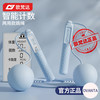 欧梵达 OVANTA 跳绳无绳计数智能减肥燃脂业女成人负重无线大球运动 无绳/有绳大球款/海天蓝