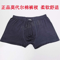 九灿 军迷男士运动内裤10032973726184