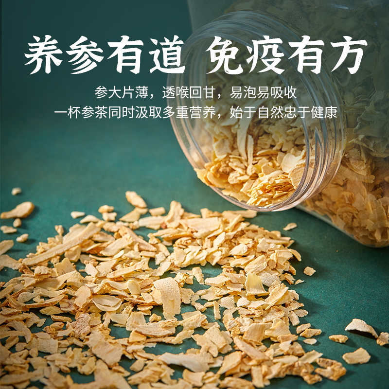 【三伏天养生滋补】加拿大 大山行西洋参碎片10g袋装自用便携