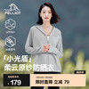 伯希和 PELLIOT 38防晒衣外套女户外冰丝凉感原纱防晒皮肤衣 冰河灰 L