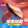 匹克 态极7.0Pro 男款跑步鞋 10139156381203