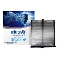 科德宝 空调滤清器滤芯活性炭CF097适用马自达CX-4阿特兹HS5红旗H5 E-QM5