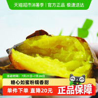 88VIP：鲜泰来 中国大陆 鸣门金时红薯 5斤