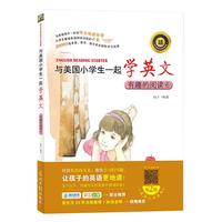 《与美国小学生一起学英文·有趣的阅读6》