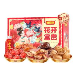 好想你 红枣坚果礼盒【6大样】花开富贵礼盒1395g