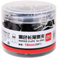 deli 得力 8565 金属燕尾夹 黑色 19mm 40只装