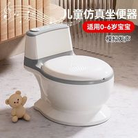 百亿补贴：海豚星 DOLPHIN STAR 儿童仿真马桶坐便器小男孩女宝宝专用婴幼儿训练厕所家用便尿桶盆