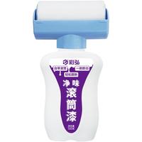 彩弘 净味滚筒乳胶漆白色墙面自去污修复补墙漆 粉刷涂料室内油漆 净味滚筒乳胶漆 500g